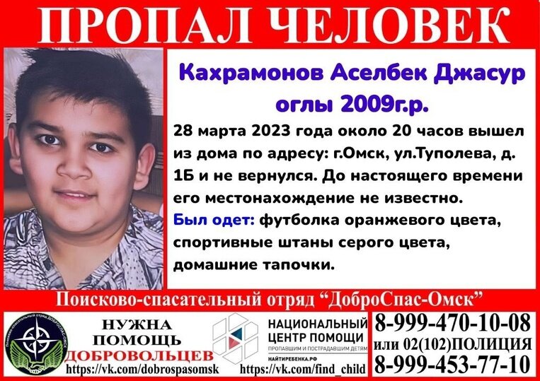     ФОТО: VK.COM/DOBROSPASOMSK