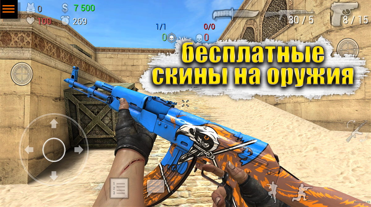 Forces group 2. Спешел Форс груп 2. Special игра. Counter Strike Special Forces Group 2. Спешл форсес Гроуп 2.