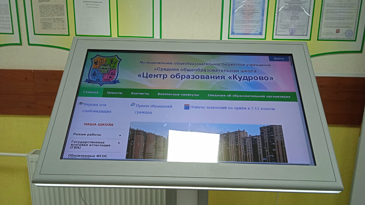 Интерактивный стол 