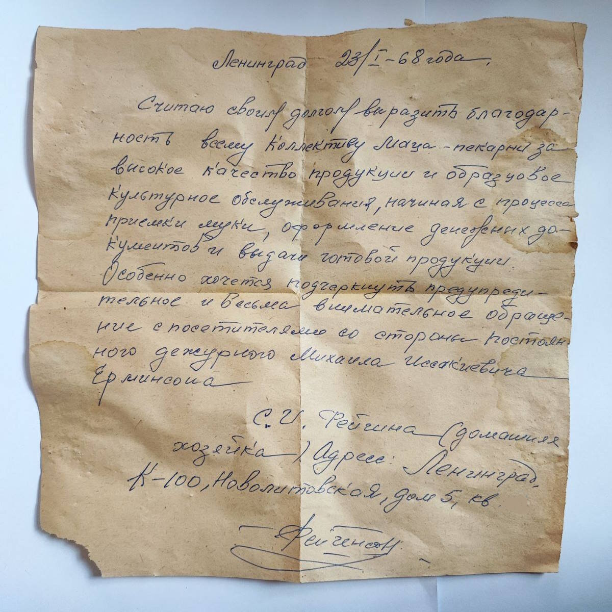 Фото: Елена Слабковская