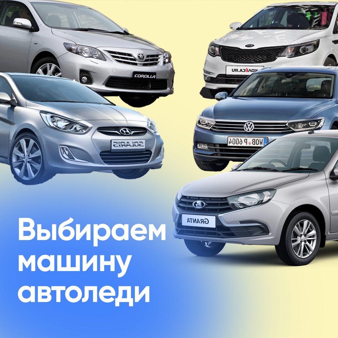 Выбираем машину автоледи | Женская автошкола 