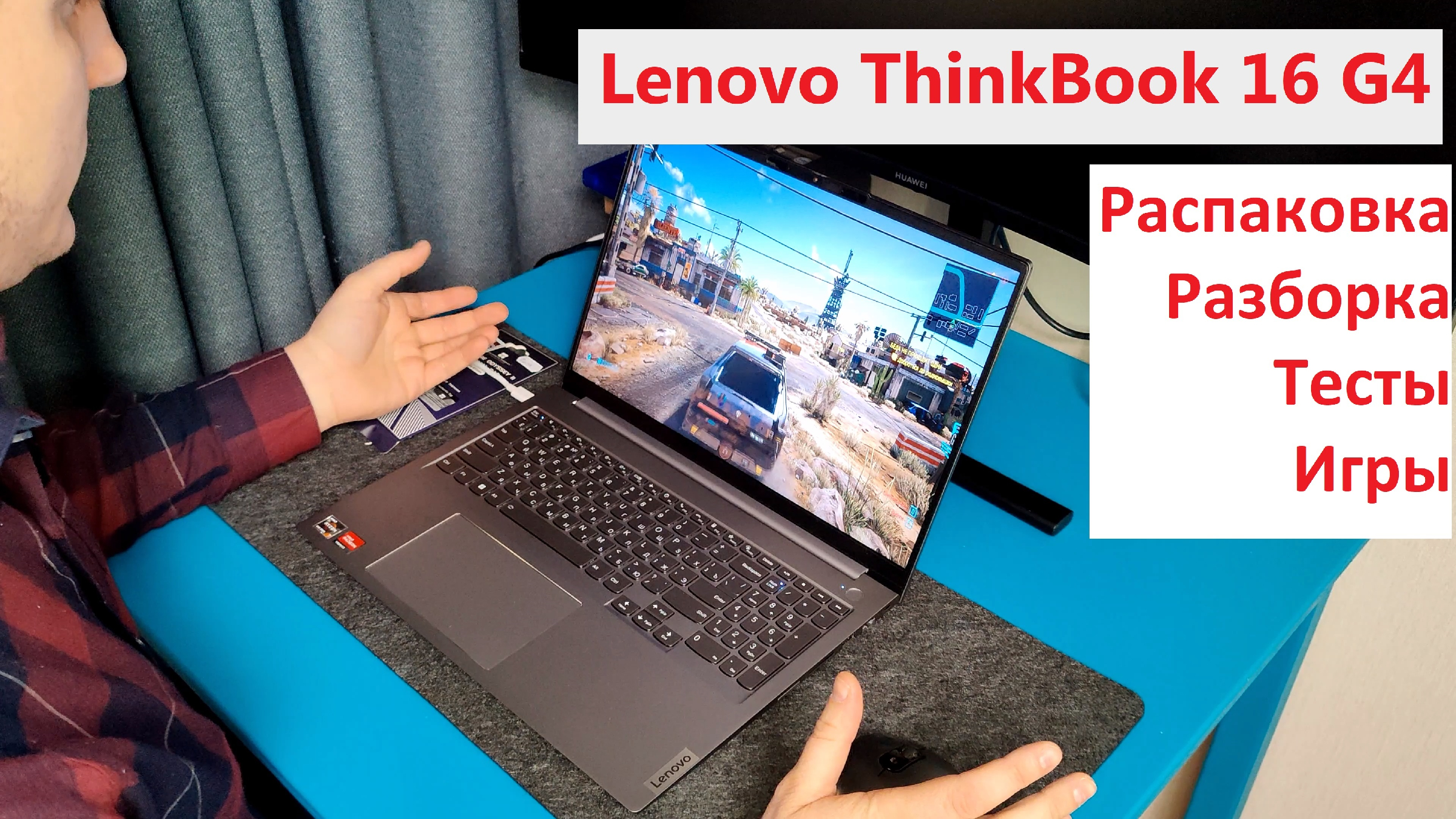 Оптимальный рабочий ноутбук 2023 г. Lenovo ThinkBook 16+ G4, лучше чем  Xiaomi RedmiBook Pro?