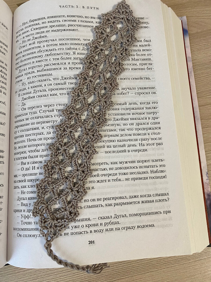 Закладка для книги крючком. *Связаны крюком своими руками 🙌🏻