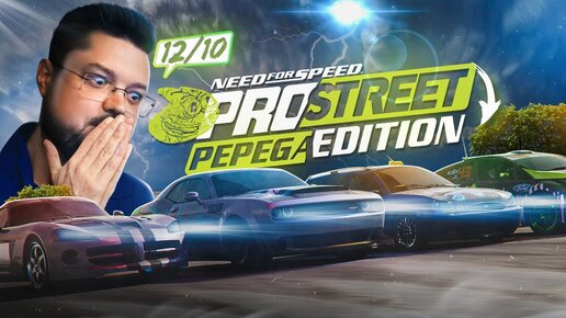 Download Video: Need for Speed ProStreet Pepega Edition НАЧАЛО ЛУЧШЕГО МЕМНОГО МОДА!