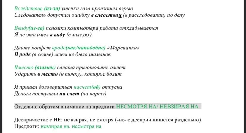 Надо иметь это ввиду как пишется