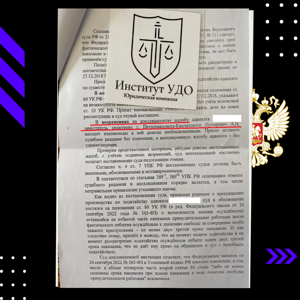 ук рф 2023. уголовный кодекс 80. уголовный кодекс 80. статья 385. замена неотбытой части наказания более мягким.
