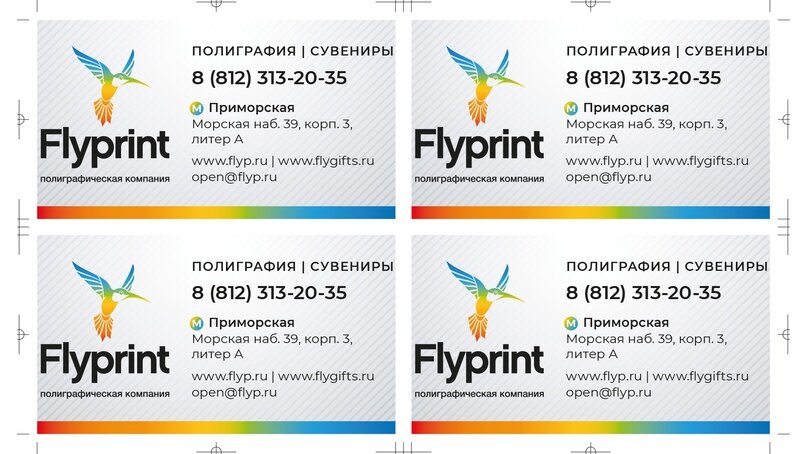 По краям листа размещены метки, по которым работник типографии поймёт, как нужно порезать данный лист.