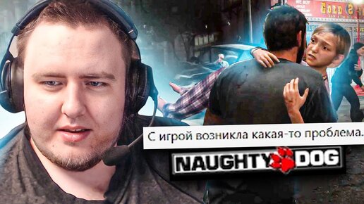 ПЫТАЛСЯ ПОИГРАТЬ В LAST OF US. ДАЛЕЕ LAST SPELL