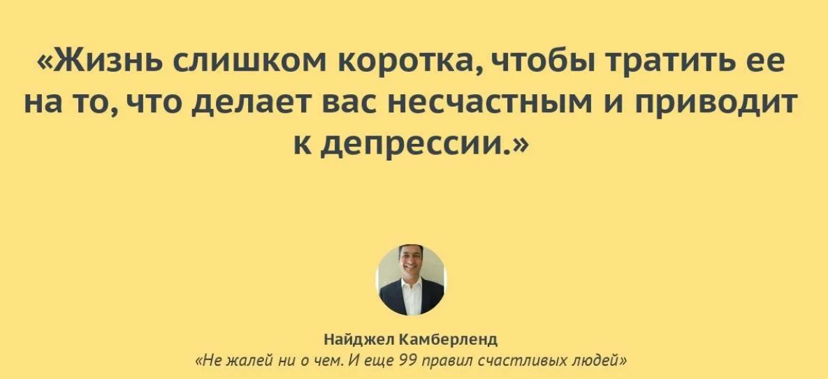 Слава считал что тратиться на жену не. Жизнь слишком коротка чтобы тратить. Жизнь слишком коротка цитаты. Жизнь настолько коротка. Жизнь так коротка чтобы тратить ее.