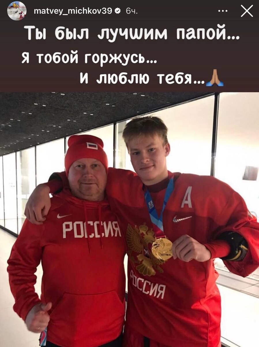    Социальные сети Матвея Мичкова