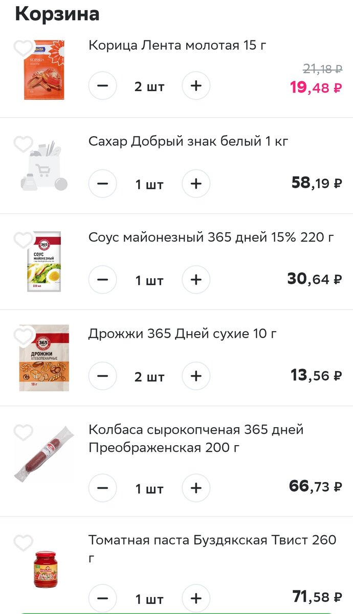 Неделю на 2500 рублей, меню для семьи из 4 человек. | 🌿💰Экономия  по-Русски🇷🇺🌿 | Дзен