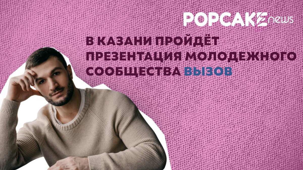 Дмитрий сидельников ярославль. Казань вызов. Ярославич тренер. Село куюки казань на карте. Казань вызов.
