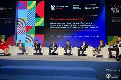    III Всероссийский форум инфраструктуры поддержки предпринимательства «Мой бизнес» в Одинцовском округе ©Пресс-служба министерства инвестиций, промышленности и науки Московской области
