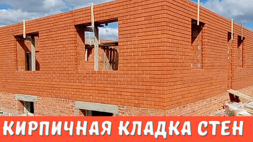 Строительство домов из кирпича в Калининграде