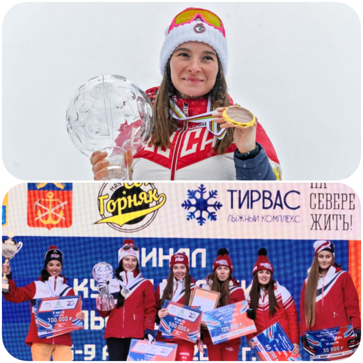 Награды победителю и призёрам общего зачёта Кубка России среди женщин 