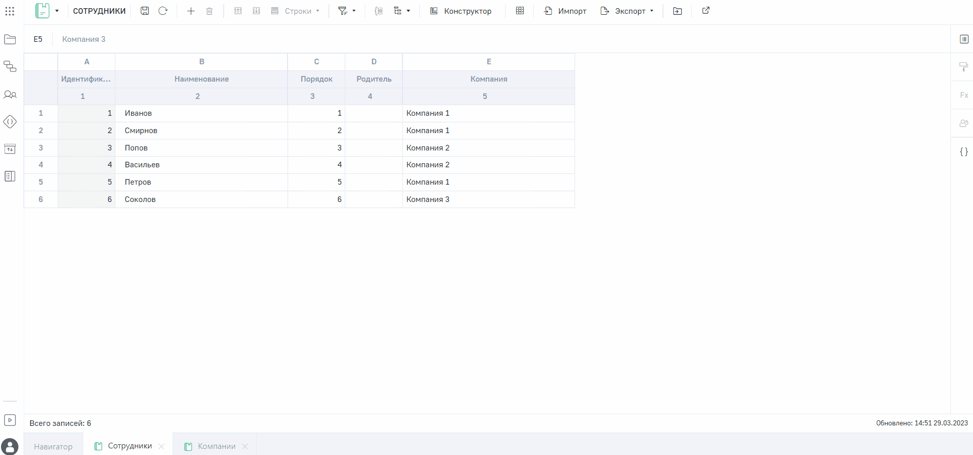 Блокировка удаления связанных атрибутов 
