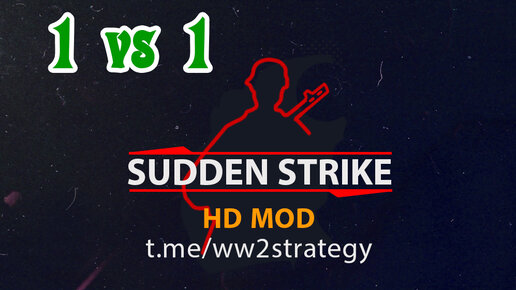 Sudden Strike (Противостояние 3) мод HD игра по сети 1 против 1