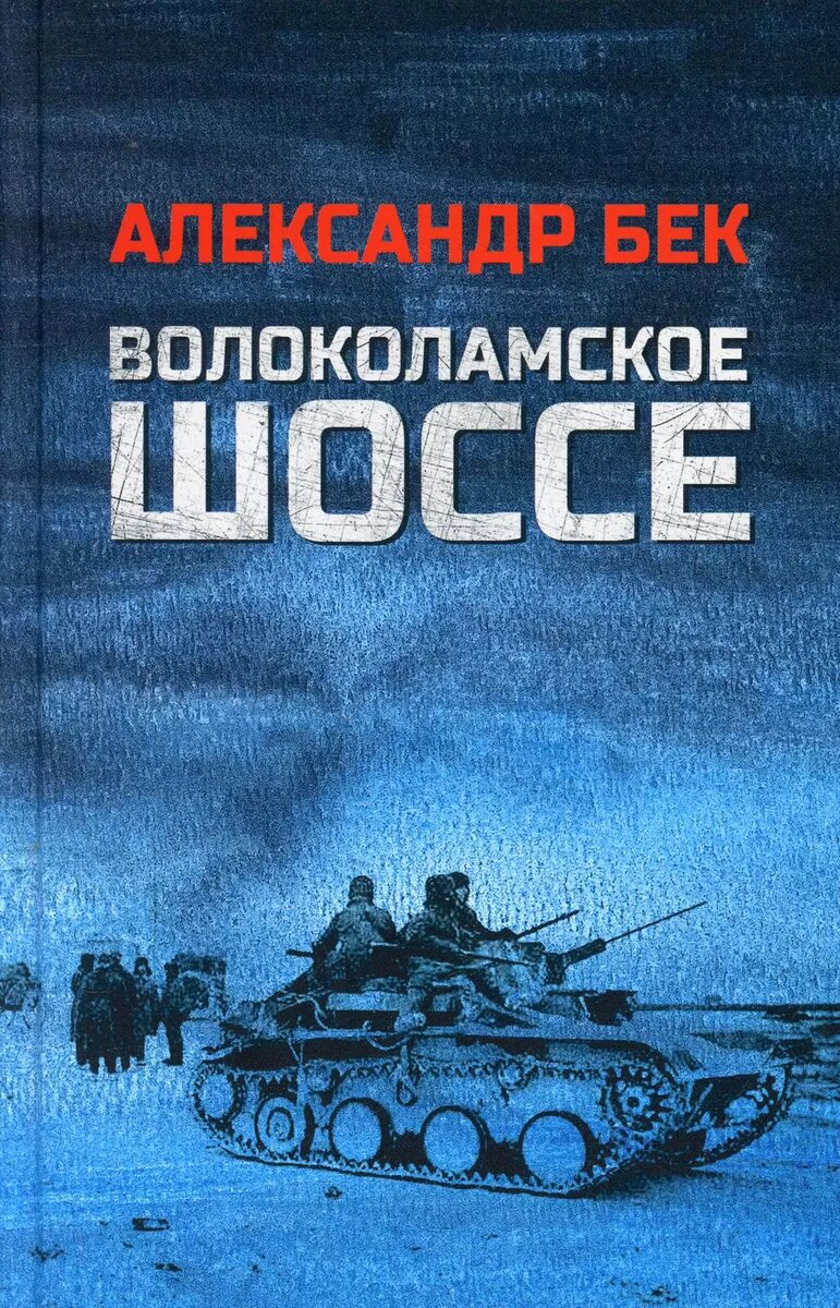 Шедевр о Великой Отечественной войне: 