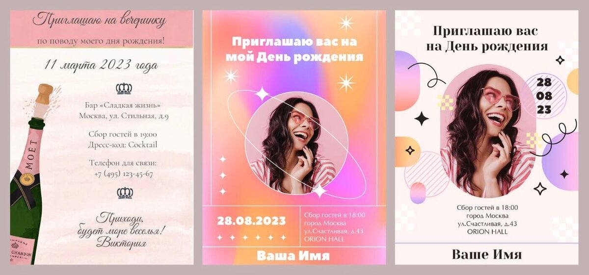 Шаблоны приглашений на день рождения весной