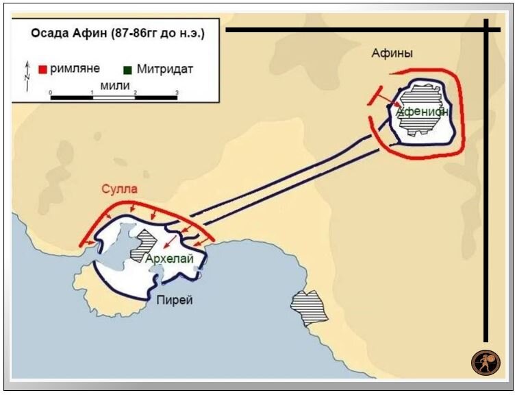 Порт пирей на карте. Поражение Митридата vi Евпатора от римлян в каком веке.