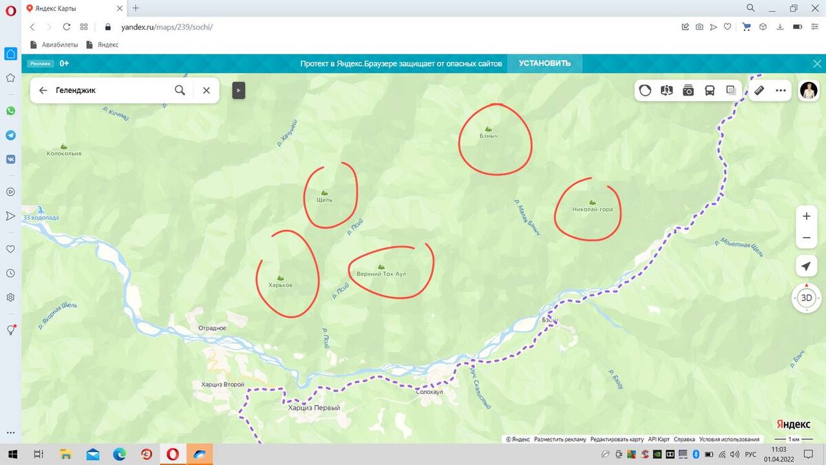 Названия гор, по которым я собирался ориентироваться :)