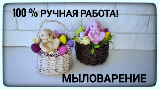 Мыло ручной работы