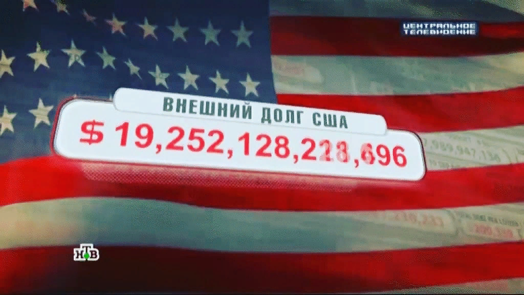 Внешний долг США. Госдолг США. Внешний госдолг США. Внешний государственный долг США.