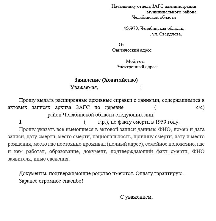 Как получить свидетельство о смерти в Смоленске