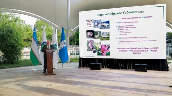    © Министерство природных ресурсов Узбекистана