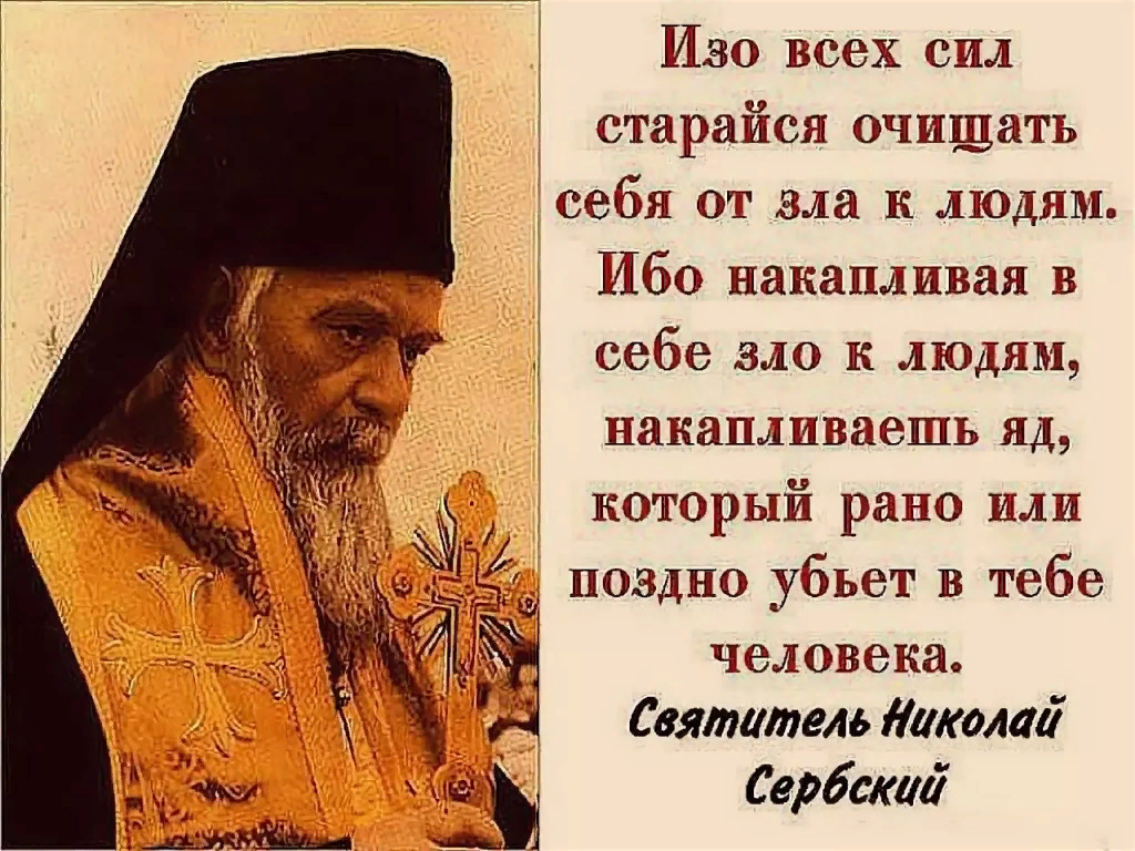 Православные поучения в картинках