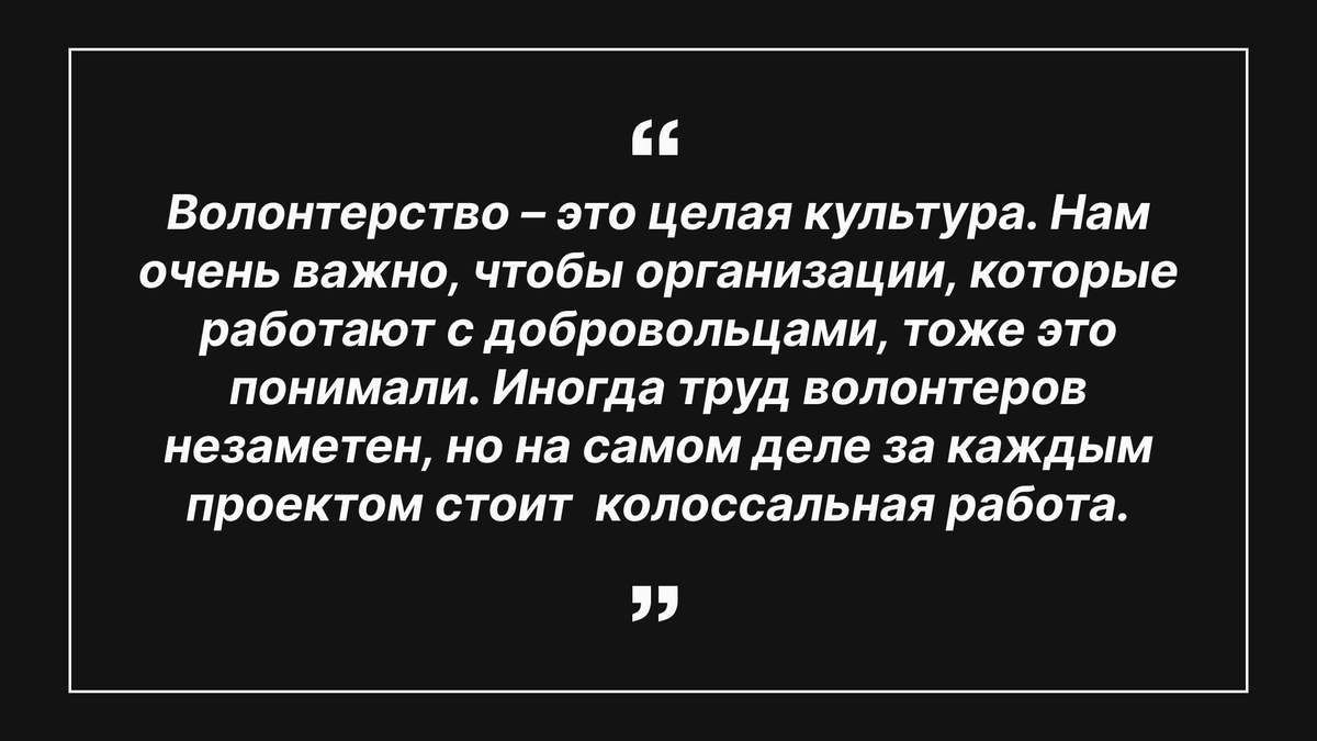 Почему тебе нужна волонтёрская практика и зачем создавался Волонтёрский  центр ТГУ? | Вопрос Ю | Дзен