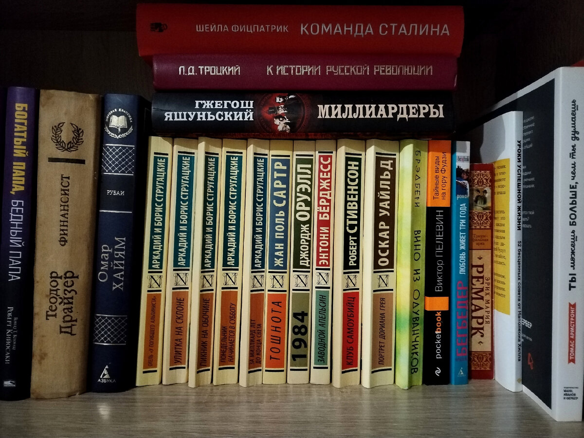 Личная библиотека, фото из личного архива