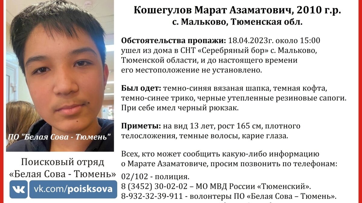 ТюменьРегионСпас📷
