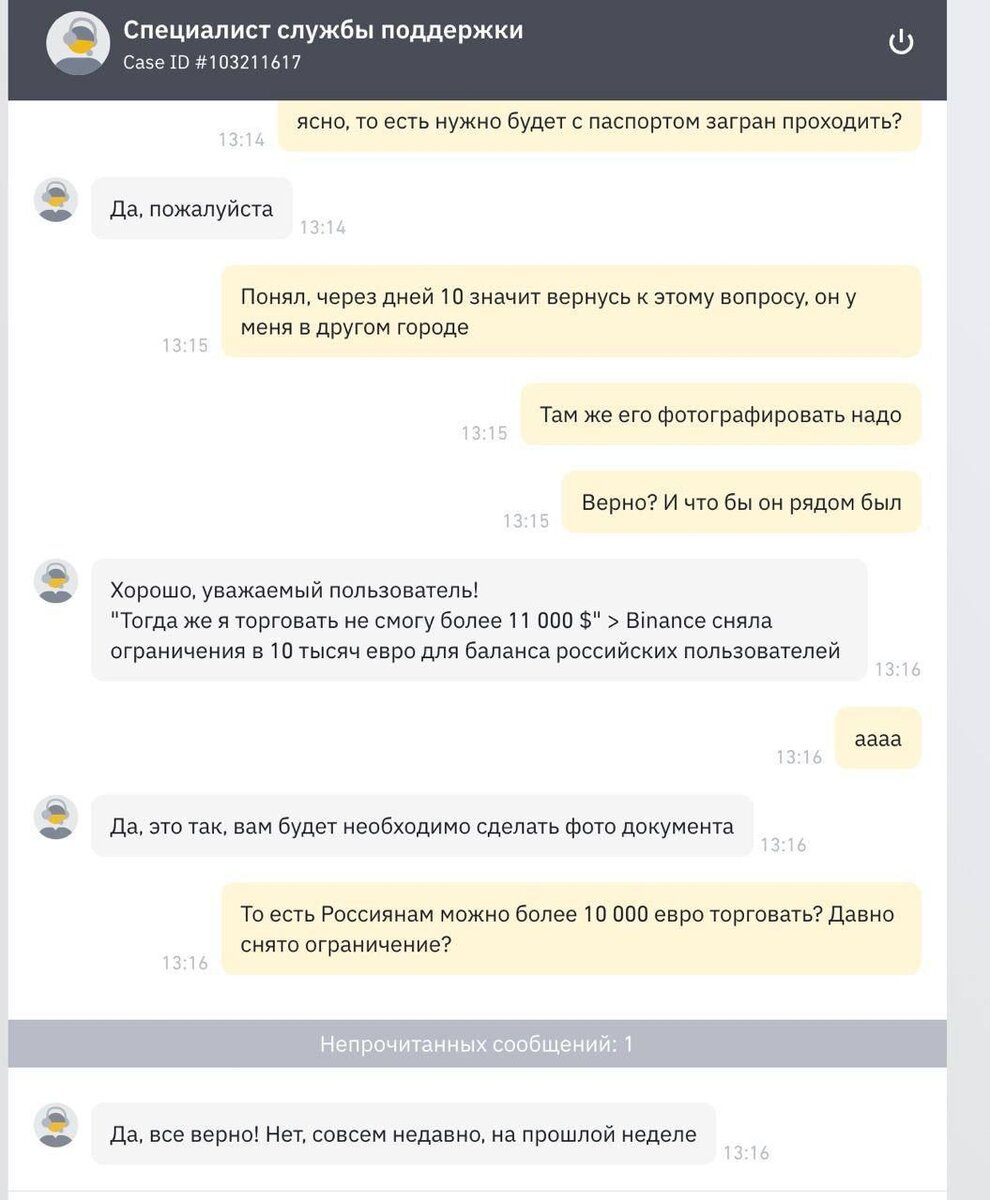 Сообщают, что Binance сняла лимит на ограничение в 10 000 евро для Россиян, весь интернет забит скринами с поддержки Binance, которая заявила, что ограничения сняты