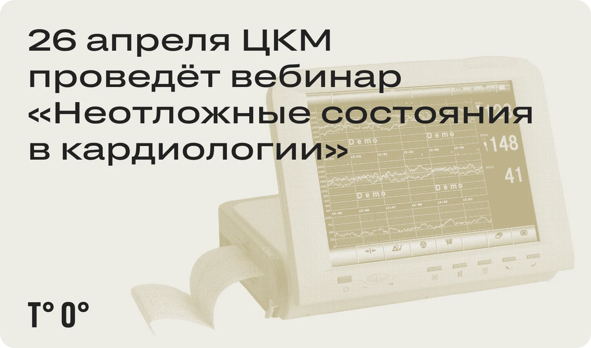 Неотложные состояния в кардиологии презентация