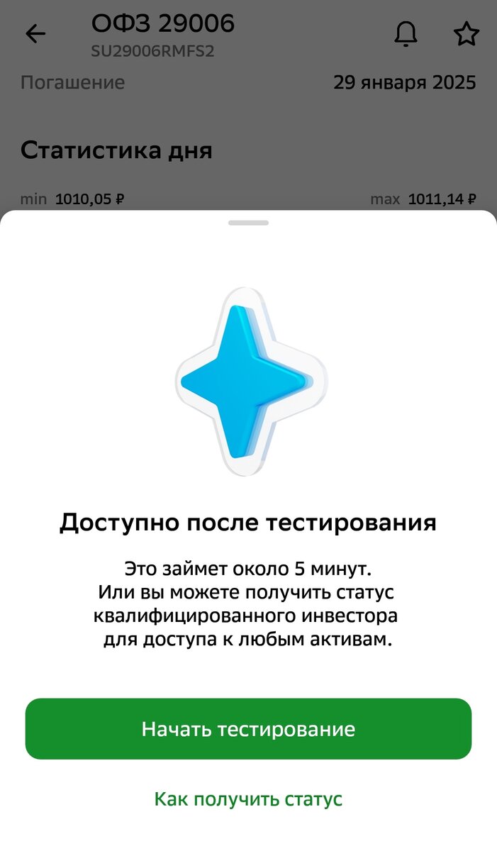 Скрин из личного кабинета 