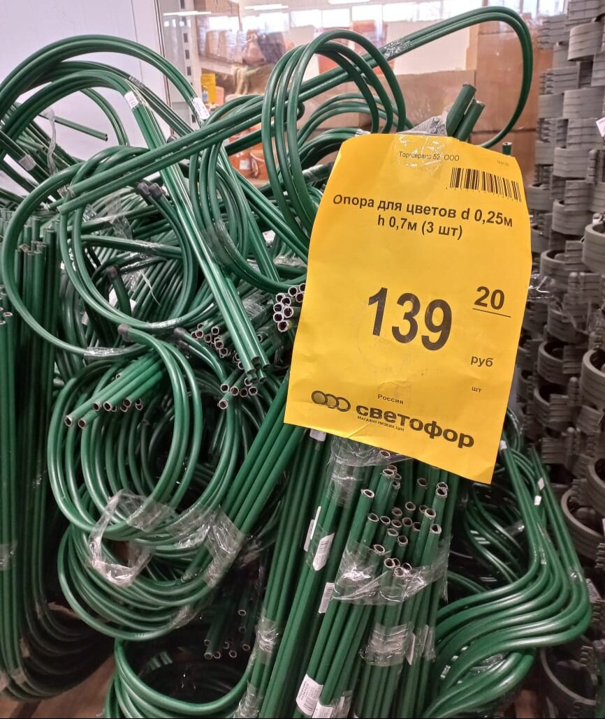 Опора для цветов за 139 рублей 