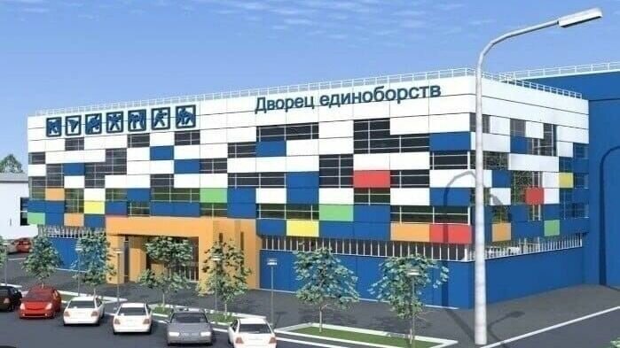     Строительство дворца единоборств стартует в мае в Ижевске на улице Молодежная. На стройку уже выдано разрешение, сейчас идет подготовка площадки.