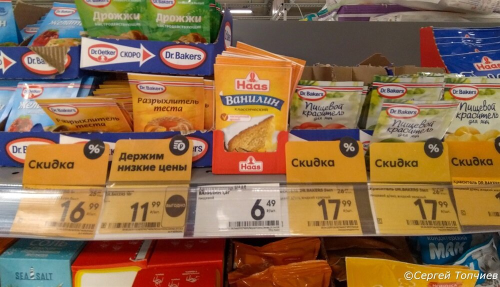 Пачка ванилина