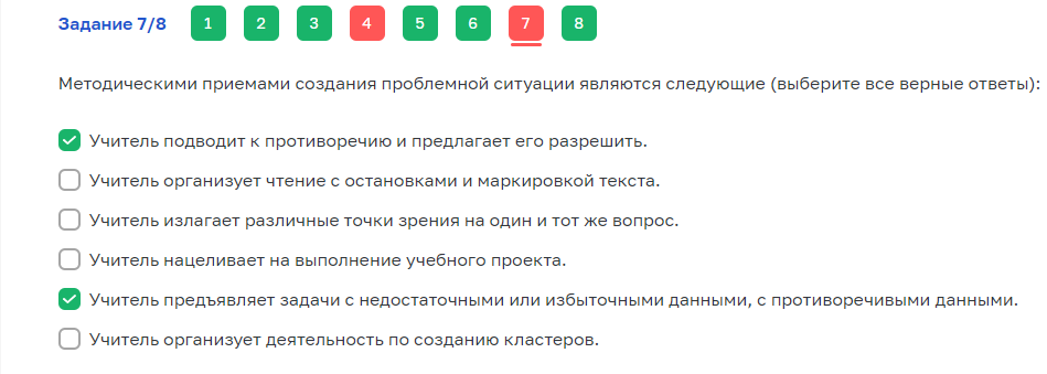 Предполагаю ответы на этот вопрос будут следующие: a) Учитель поводит...; с) Учитель излагает...; e) Учитель предъявляет...