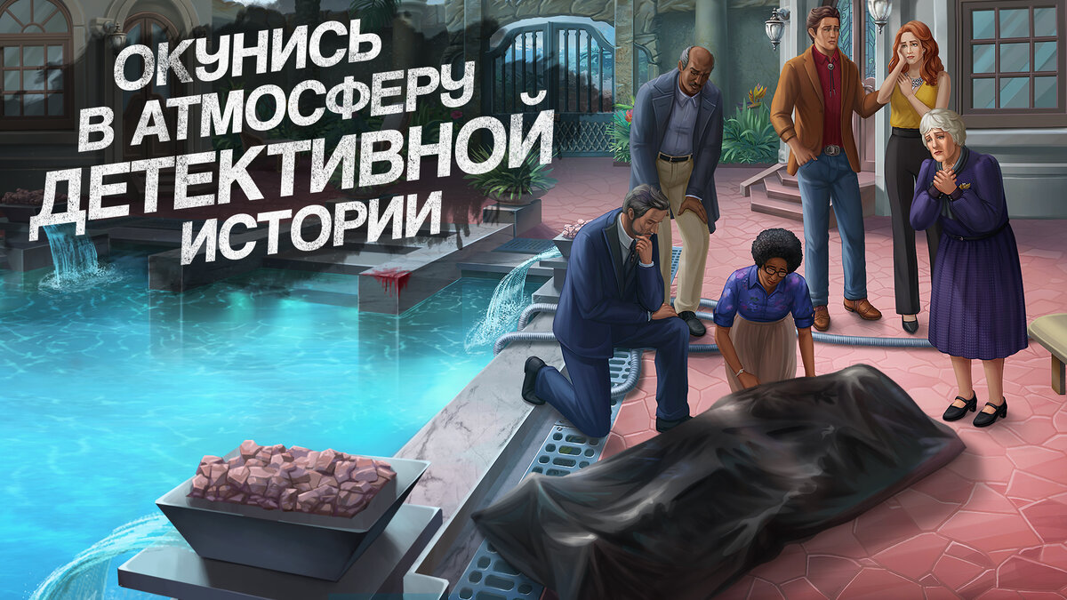 Murder by Choice: Clue Mystery — поиск предметов для фанатов 8 сезона Игры  престолов (Android и iOS) | Only Top Apps | Дзен