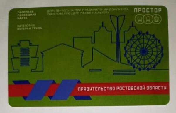 Источник фото: rostov-gorod.ru