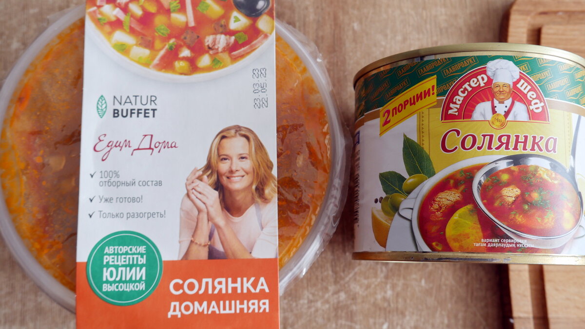 Юлия Высоцкая против Мастер Шефа.