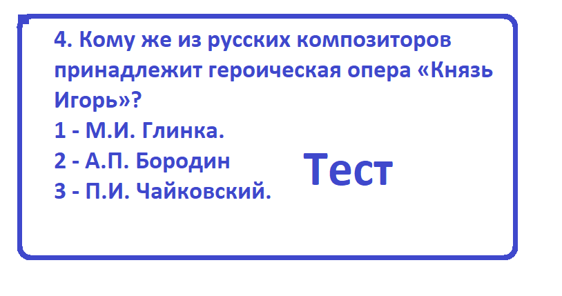 муз.тест..png