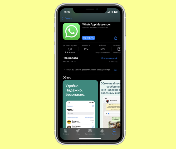    Обязательно обновите приложение на последнюю актуальную версию