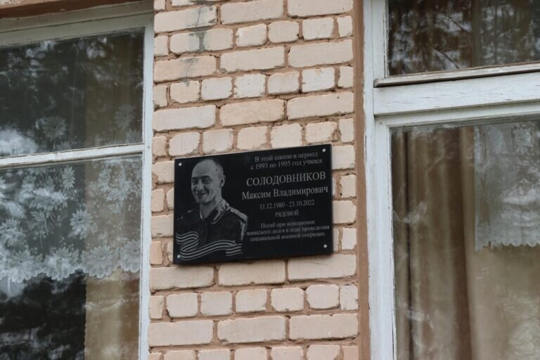    В Красногвардейском районе увековечили память бойца СВО Максима Солодовникова Кристина Просвиркина