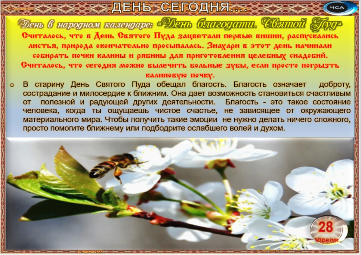 12 апреля праздник приметы. 12 апреля праздник приметы