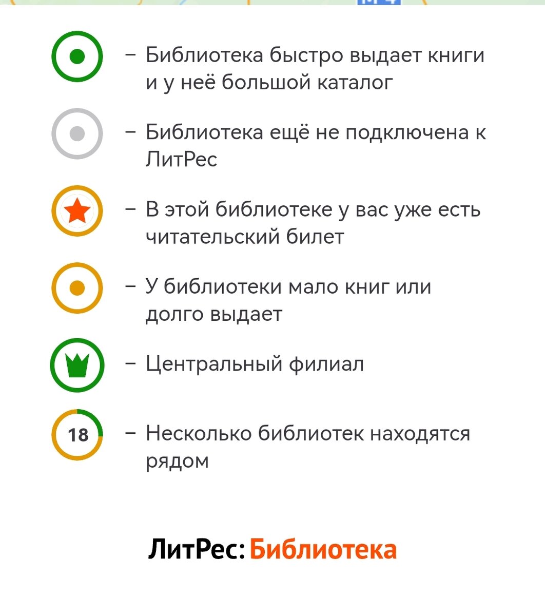 Фото взято с сайта ЛитРес