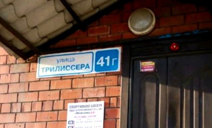 Красного знамени 16а астрахань