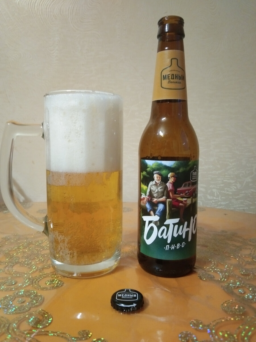 Цвет и пенка идеальные для лёгкого весеннего пивка))